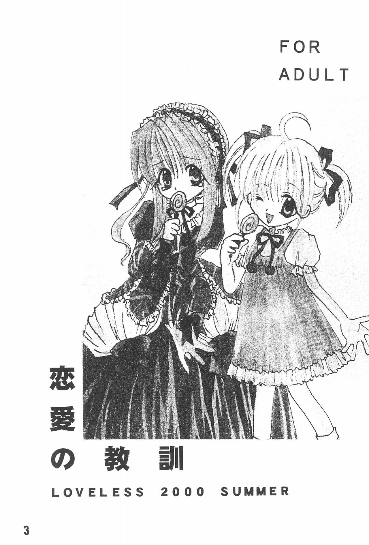 Renai no Kyoukun page 5 full