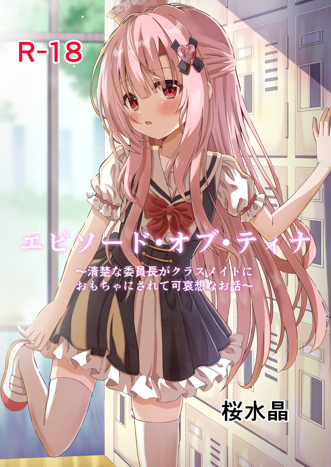 Episode of Tina ~Seiso na Iinchou ga Kurasumeito ni Omocha ni Sarete Kawaisou na Ohanashi~ page 1 full