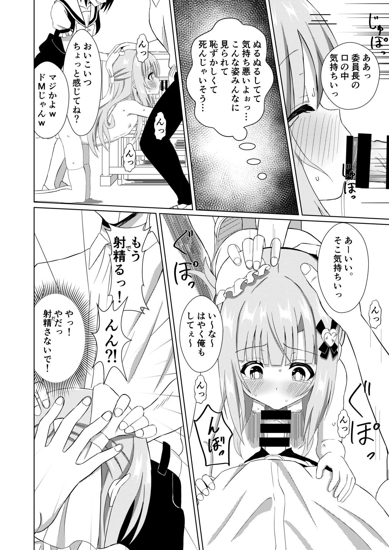 Episode of Tina ~Seiso na Iinchou ga Kurasumeito ni Omocha ni Sarete Kawaisou na Ohanashi~ page 10 full