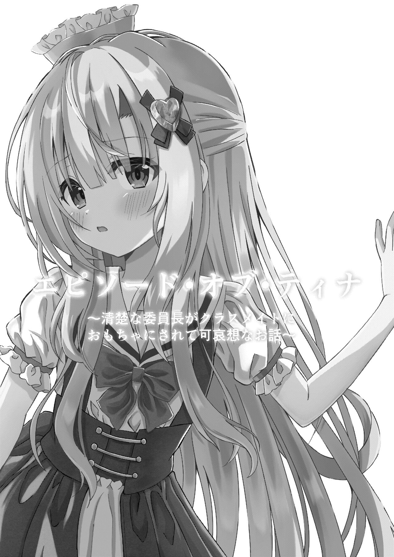 Episode of Tina ~Seiso na Iinchou ga Kurasumeito ni Omocha ni Sarete Kawaisou na Ohanashi~ page 3 full