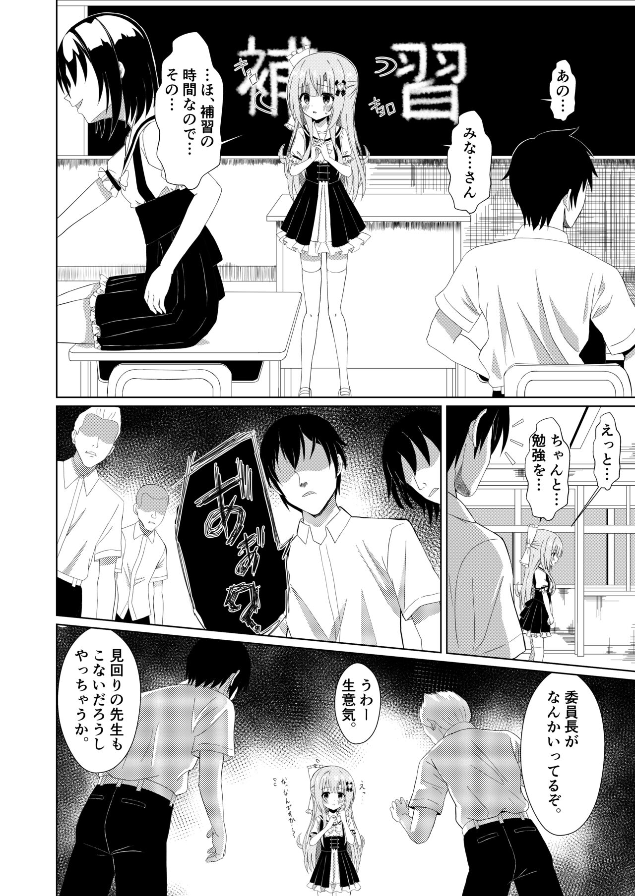 Episode of Tina ~Seiso na Iinchou ga Kurasumeito ni Omocha ni Sarete Kawaisou na Ohanashi~ page 6 full