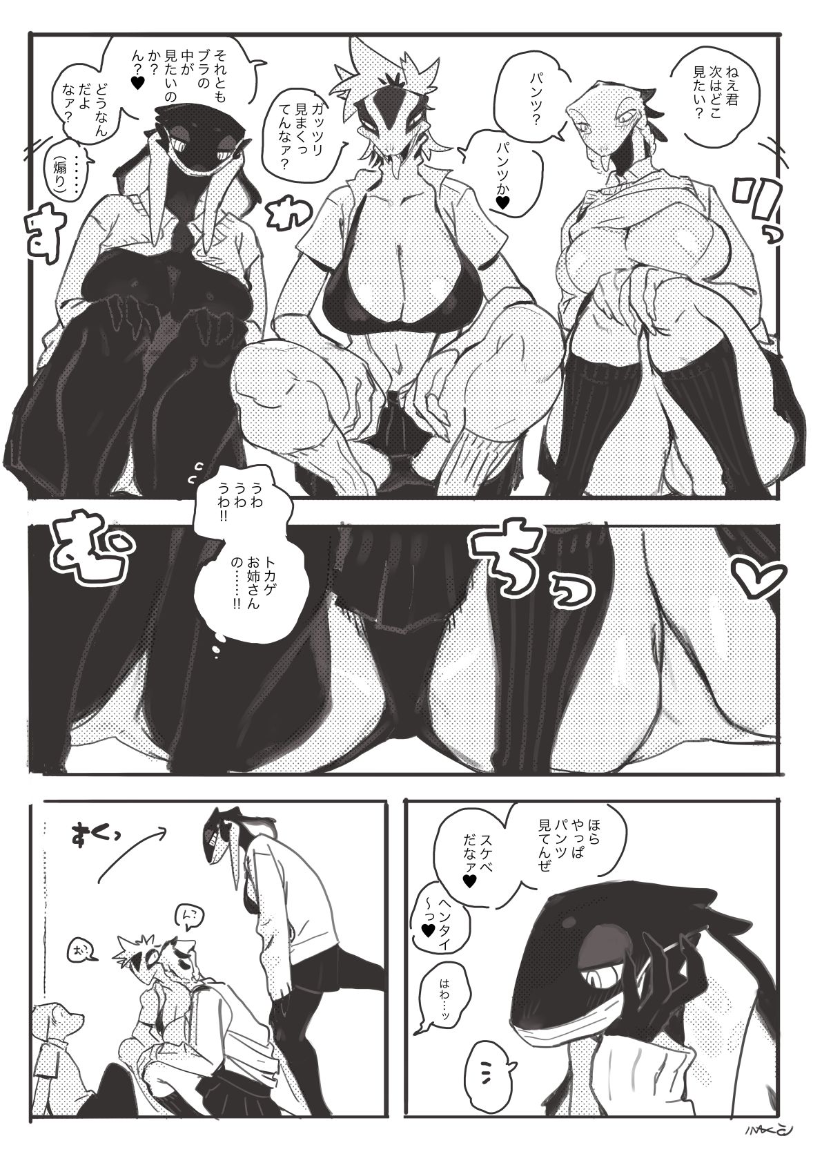 Lizard Gal Cartoon page 7 full