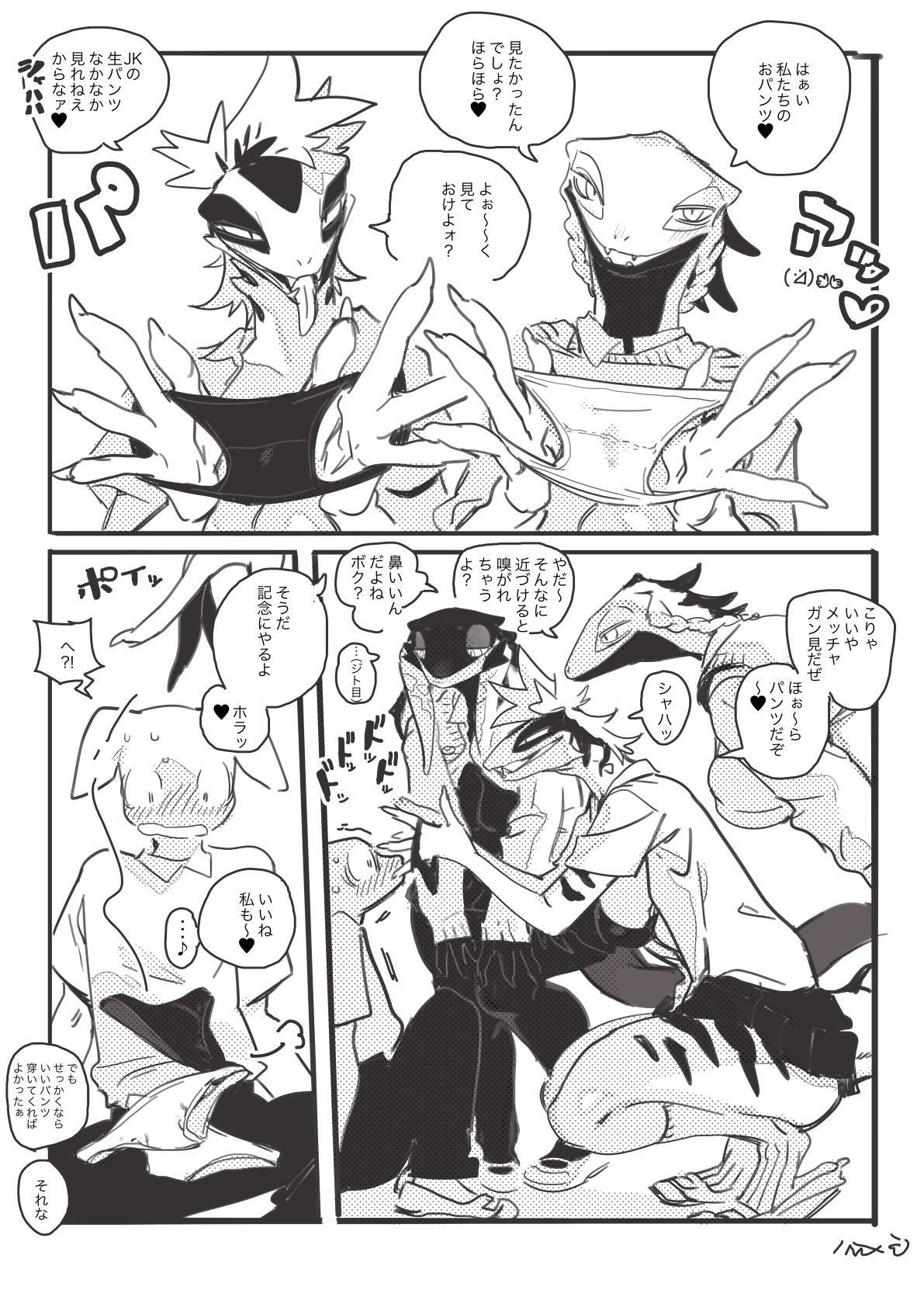 Lizard Gal Cartoon page 9 full