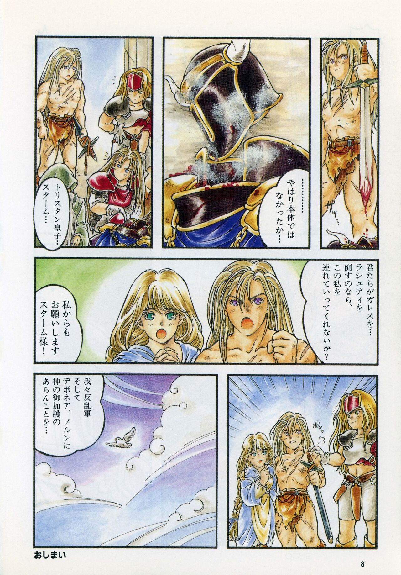 Comic Game World page 10 full