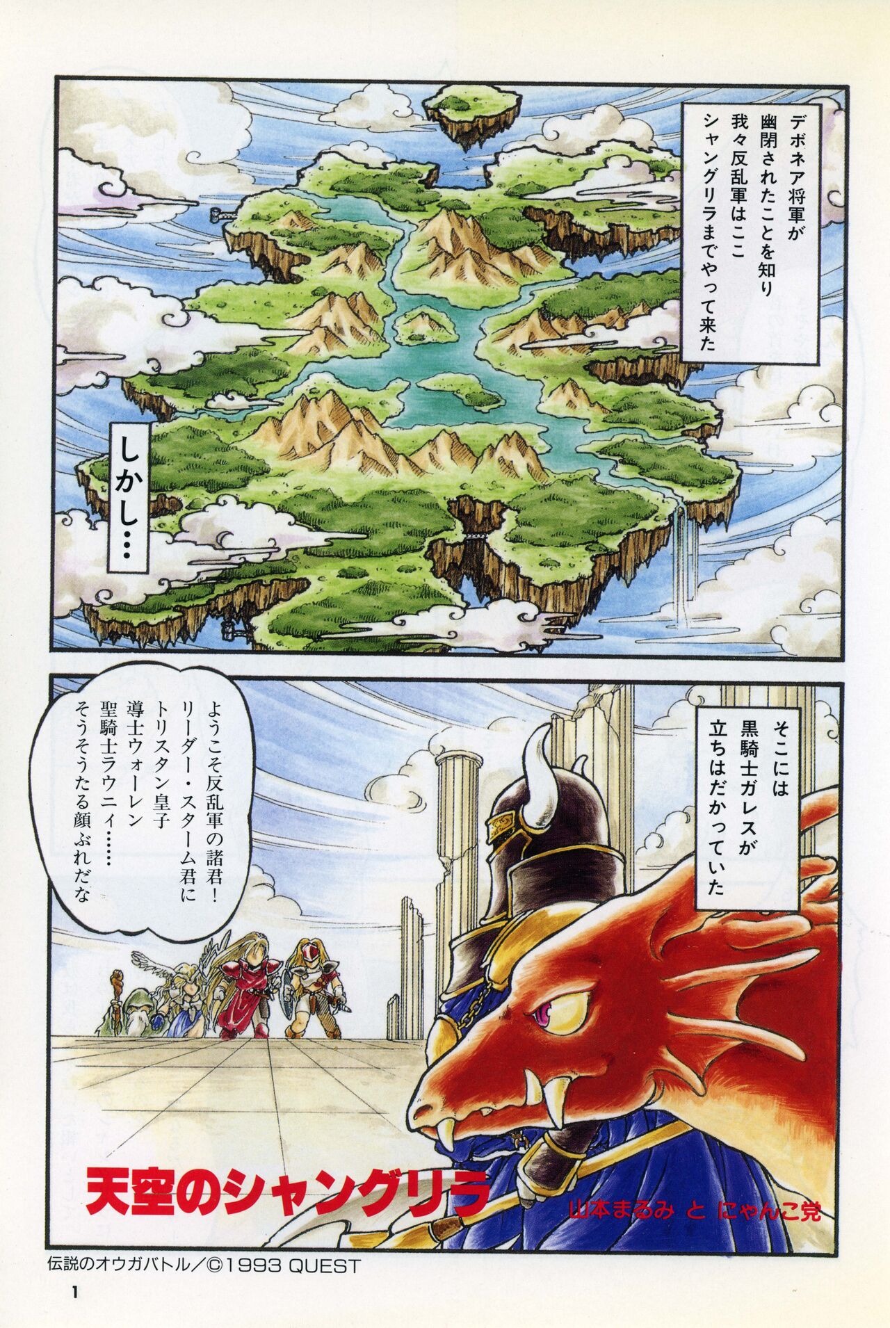 Comic Game World page 3 full