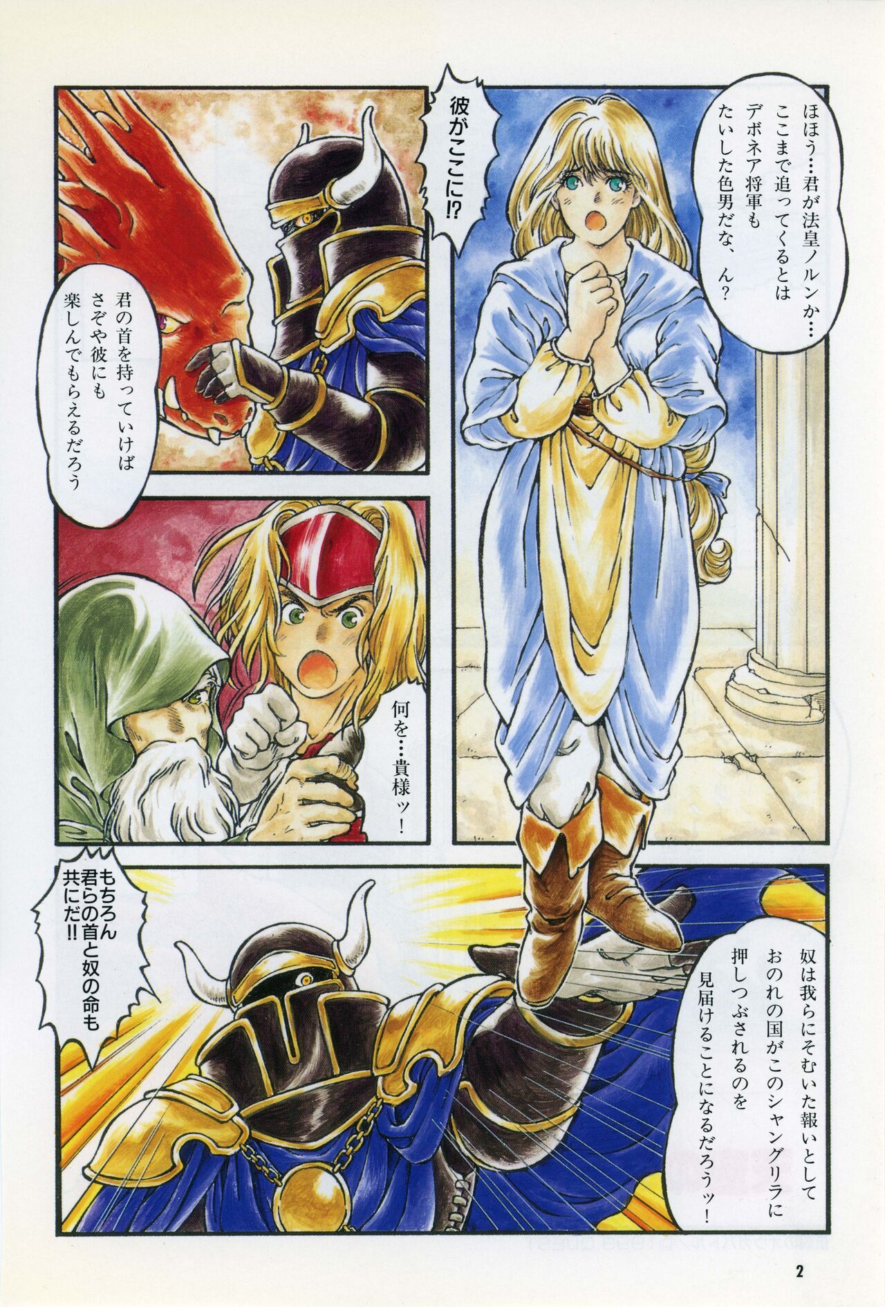 Comic Game World page 4 full