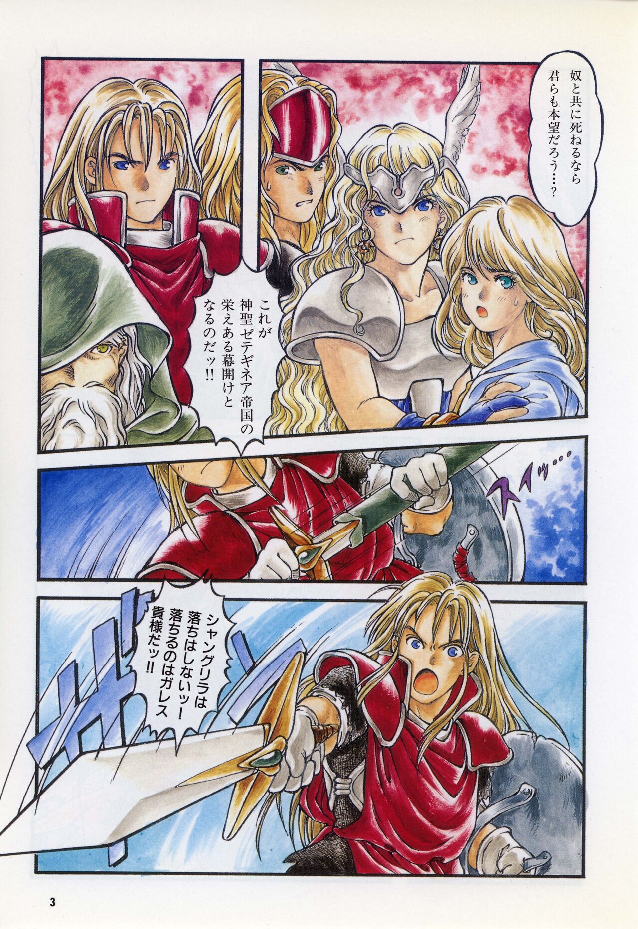 Comic Game World page 5 full