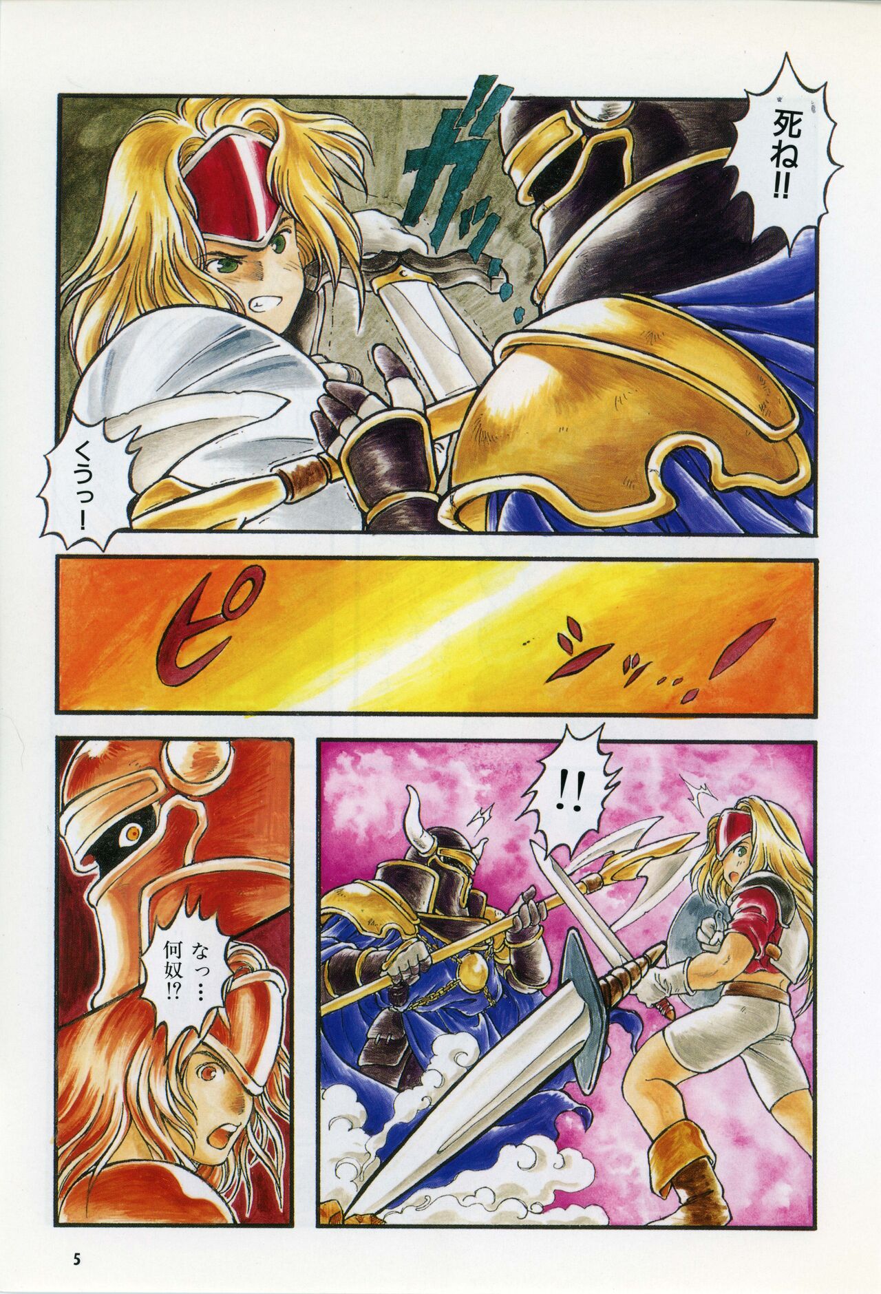 Comic Game World page 7 full