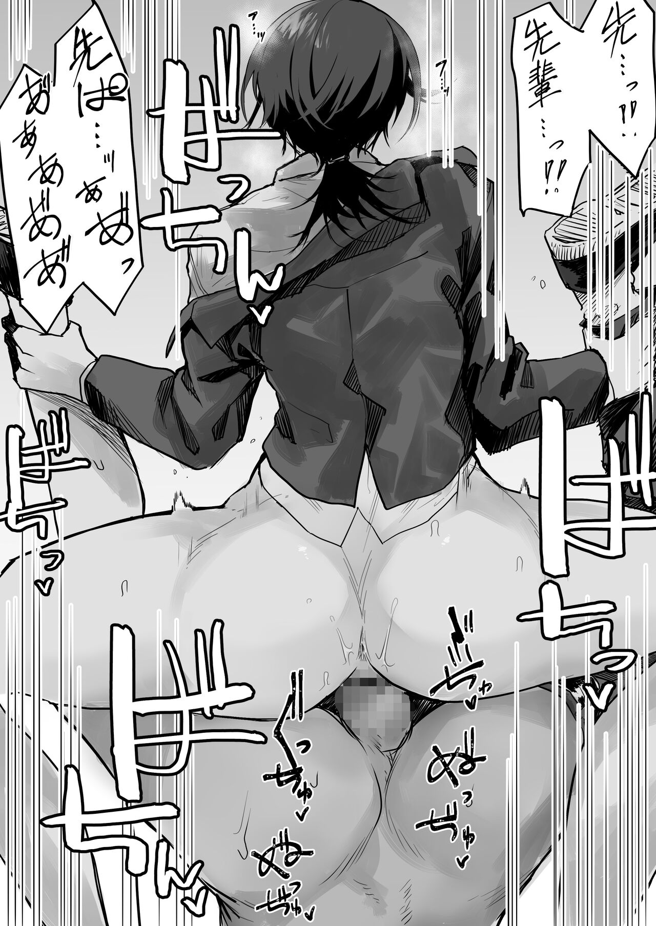 Nebusoku OL Onee-san page 6 full