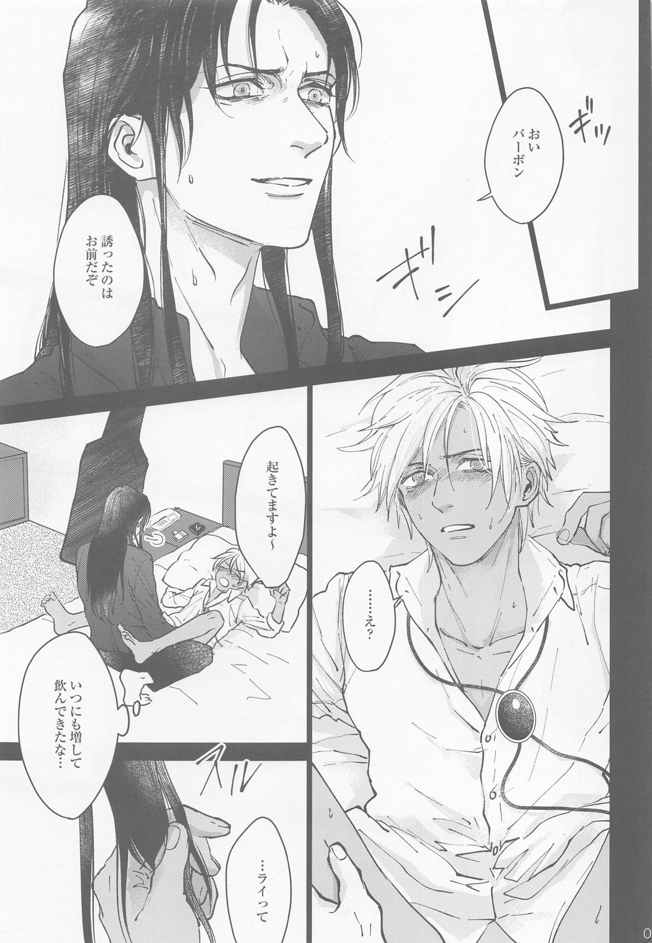 Kore o Ai to wa Yobasenai page 3 full