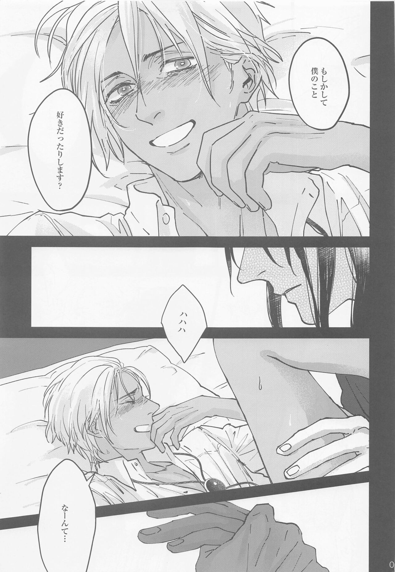 Kore o Ai to wa Yobasenai page 5 full