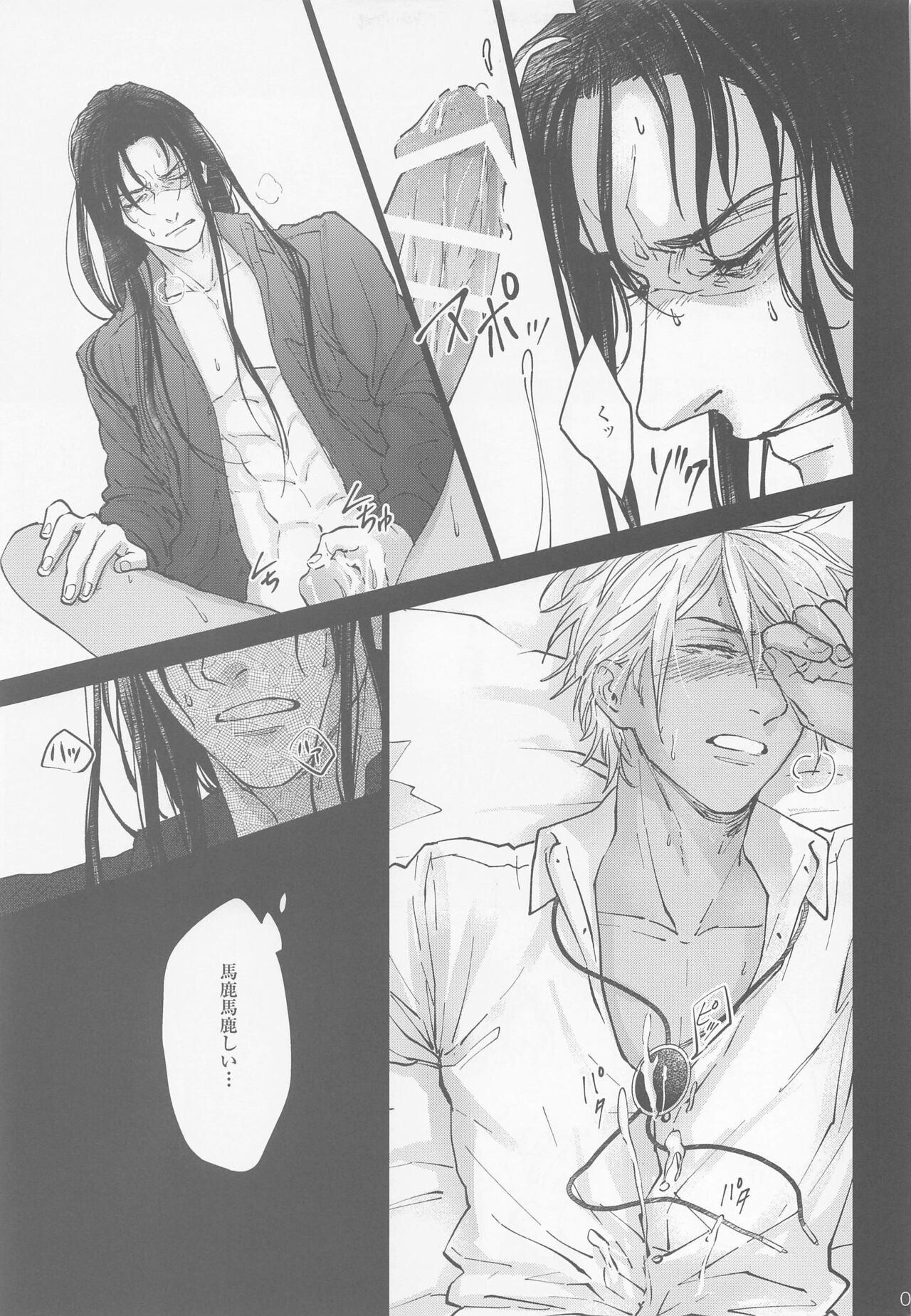 Kore o Ai to wa Yobasenai page 7 full