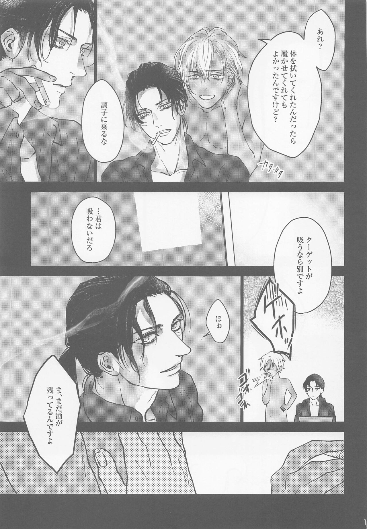 Kore o Ai to wa Yobasenai page 9 full