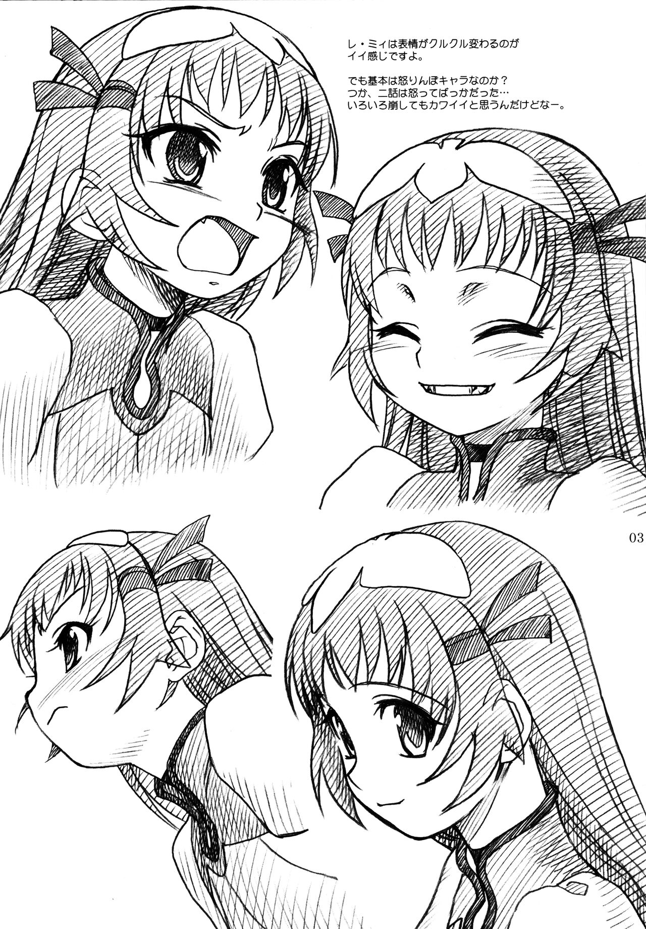 Osakana Tengoku page 3 full