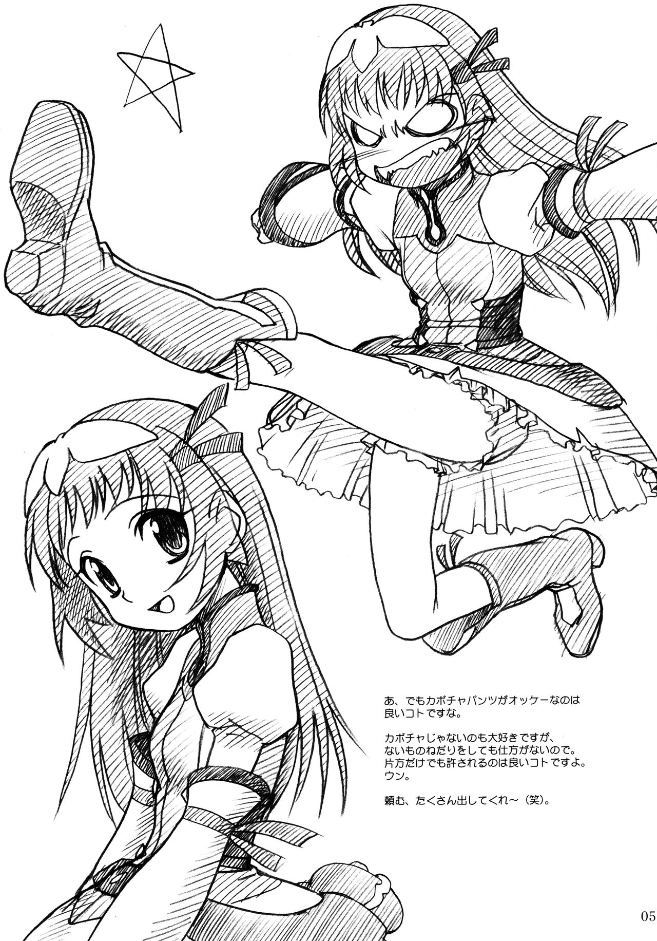 Osakana Tengoku page 5 full