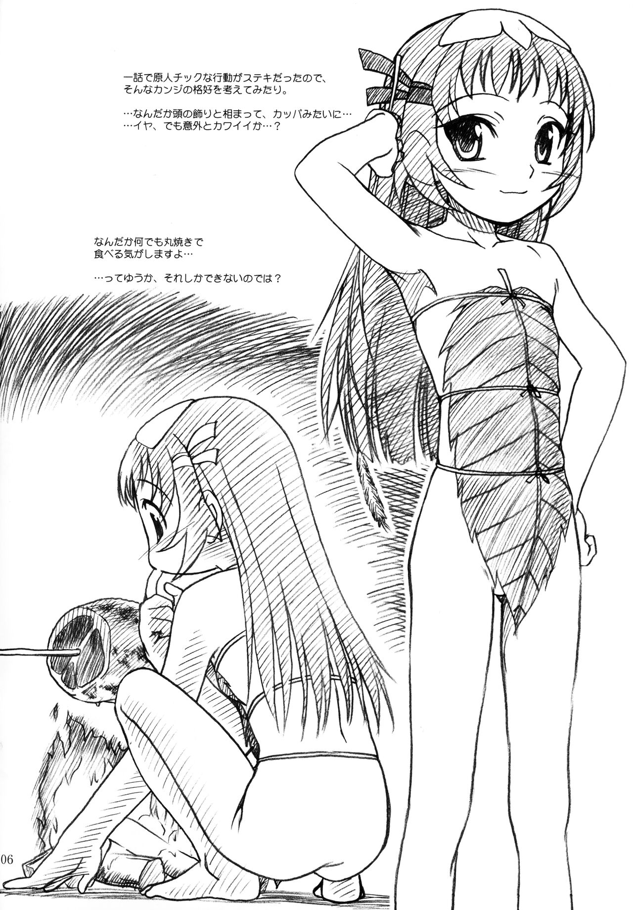 Osakana Tengoku page 6 full