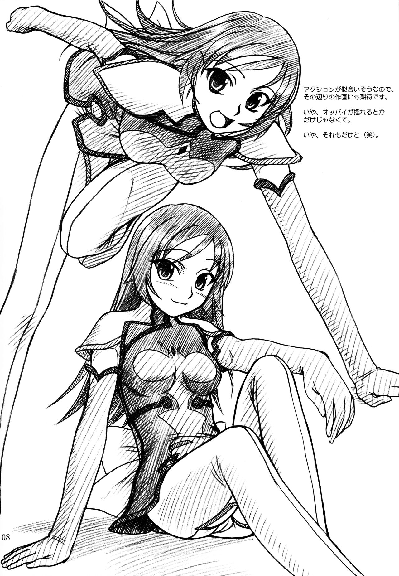 Osakana Tengoku page 8 full