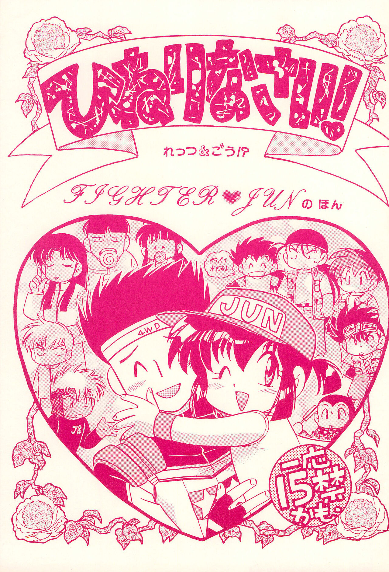 Hinerinasai!! page 1 full