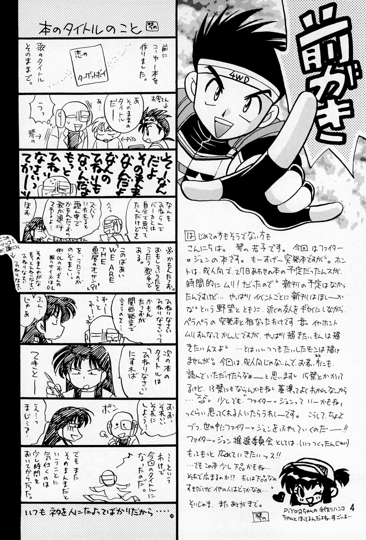 Hinerinasai!! page 6 full