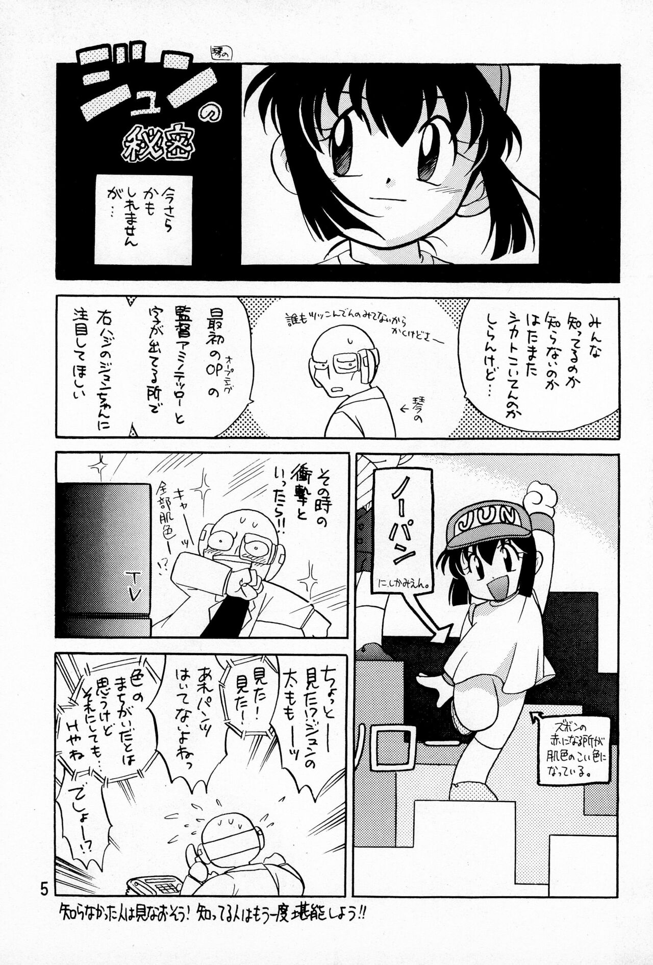 Hinerinasai!! page 7 full