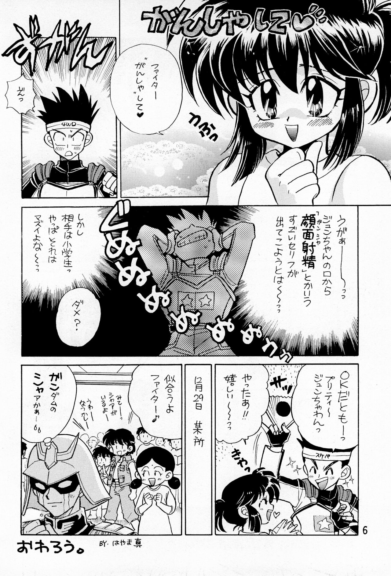 Hinerinasai!! page 8 full