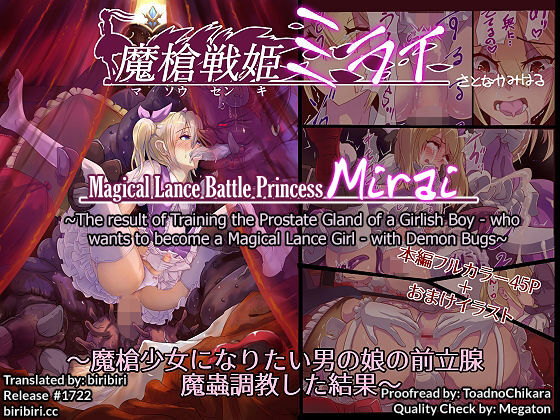 Masou Senki Mirai ~Masou Shoujo ni Naritai Otokonoko no Zenritusen Machuu Choukyou Shita Kekka~ page 1 full