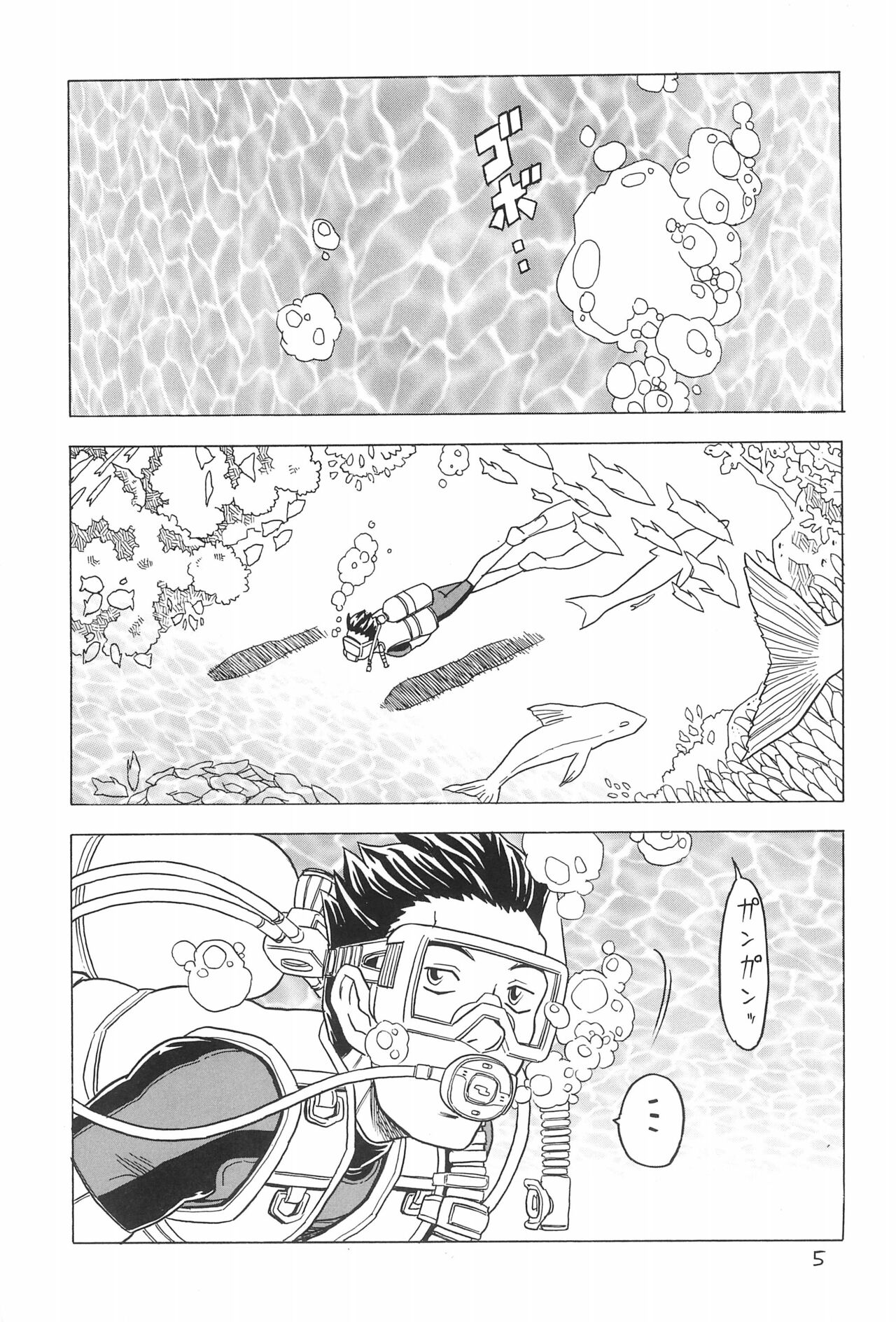 Yura Yura 4 page 5 full