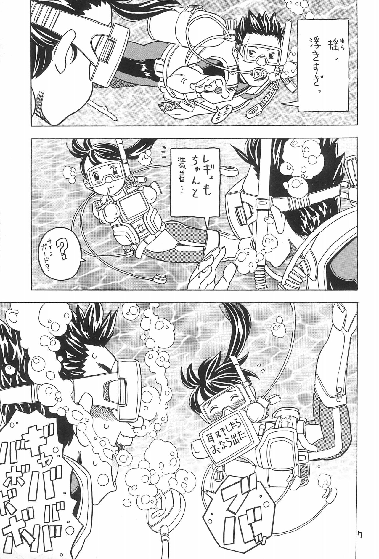 Yura Yura 4 page 7 full