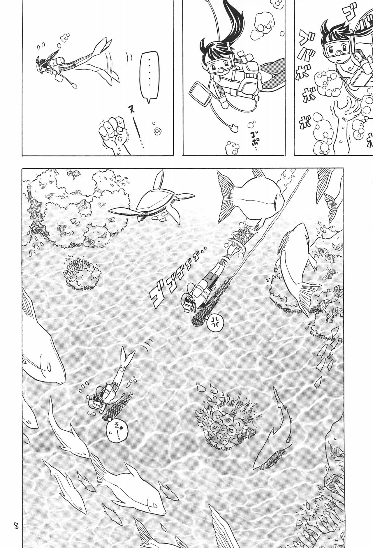 Yura Yura 4 page 8 full