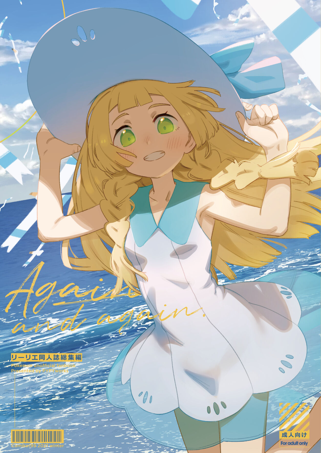 again and again page 1 full