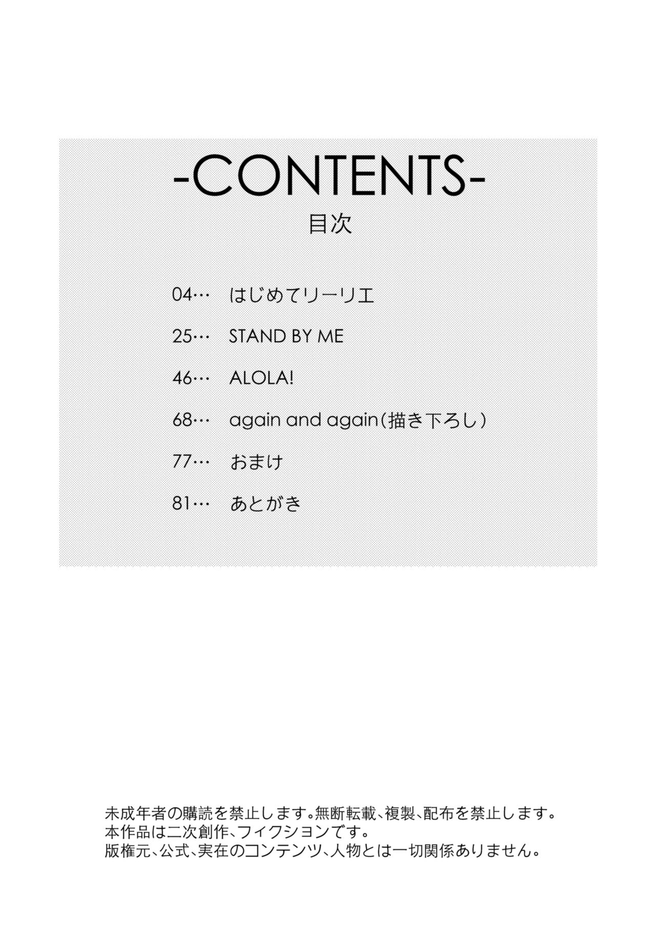 again and again page 3 full