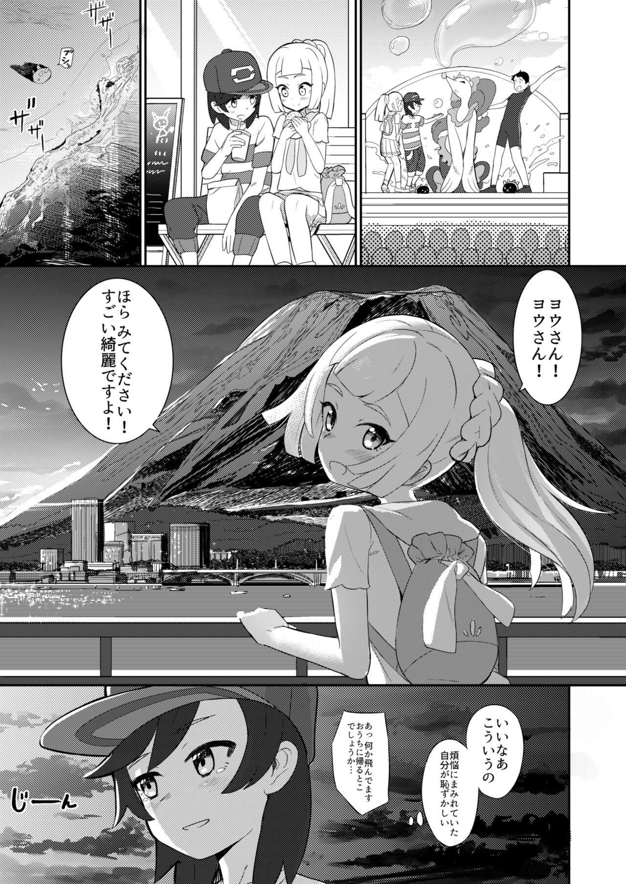 again and again page 7 full