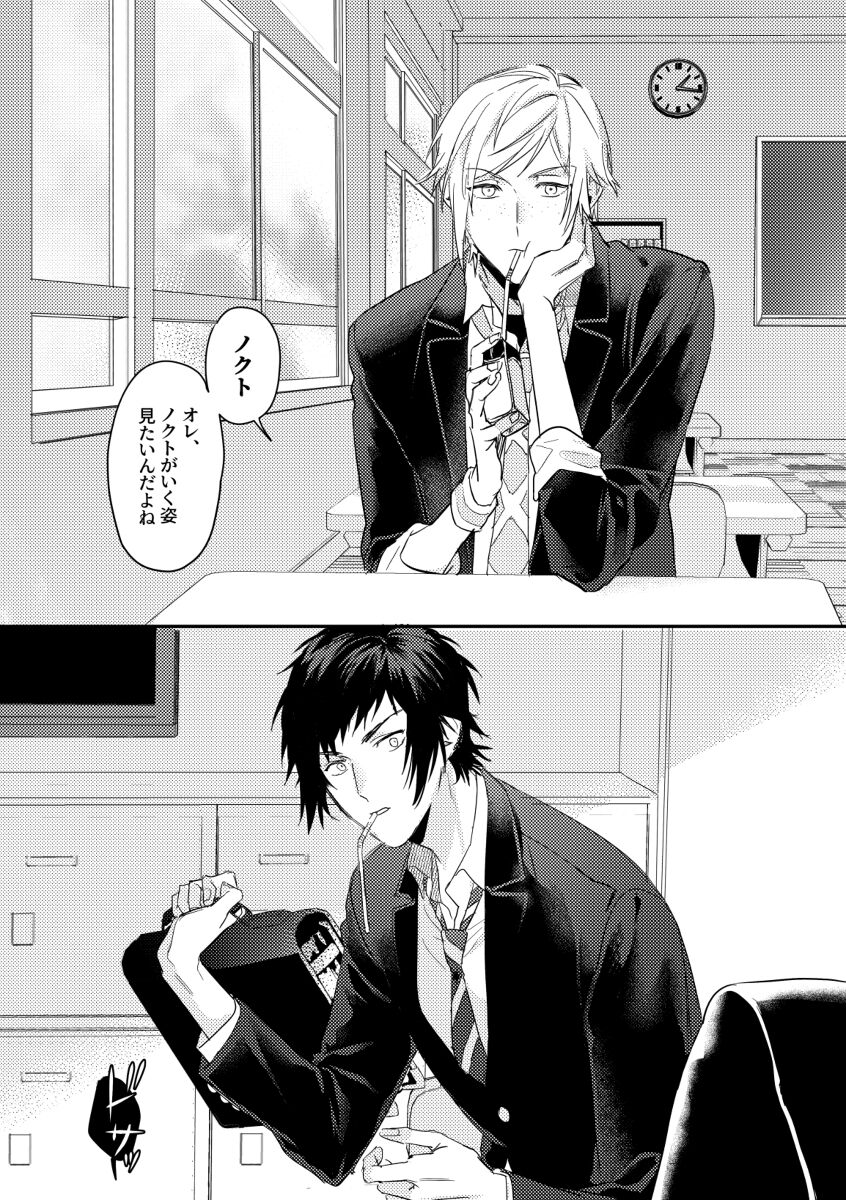 usotsuki no hatsu koi page 2 full