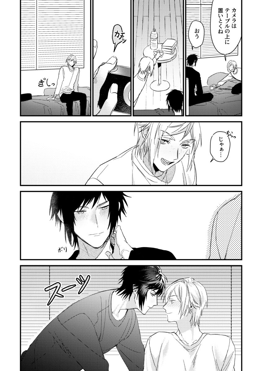 usotsuki no hatsu koi page 8 full