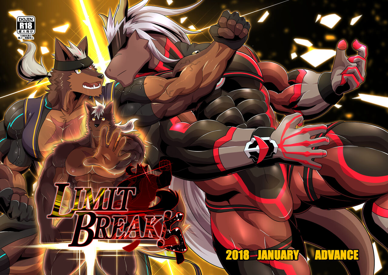 LIMIT BREAK! 5 page 1 full