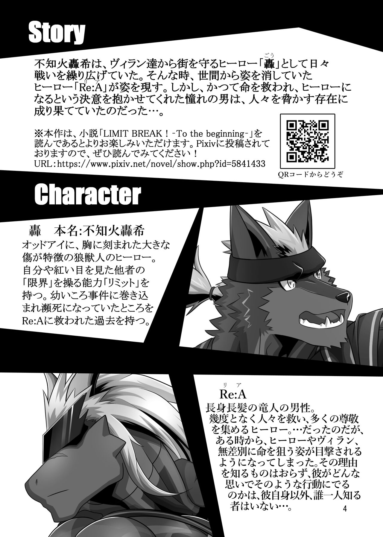 LIMIT BREAK! 5 page 4 full