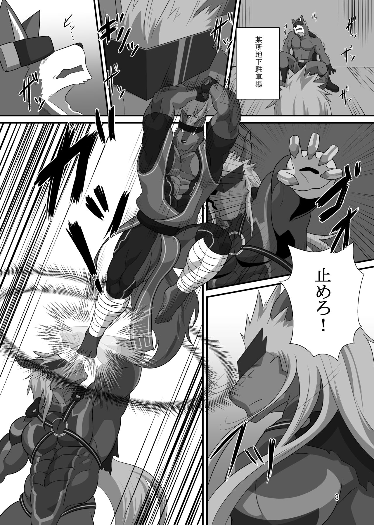 LIMIT BREAK! 5 page 8 full