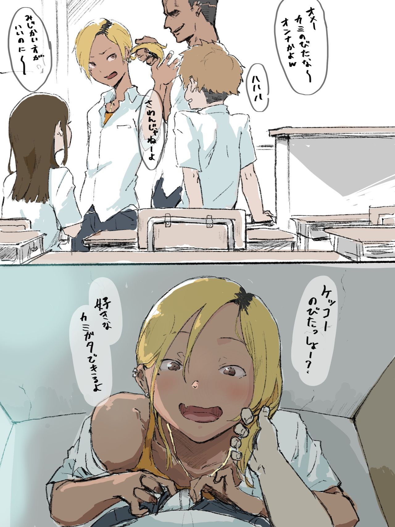 Otaku-kun saa... page 10 full