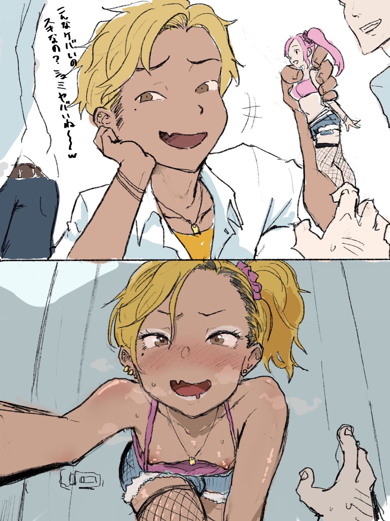 Otaku-kun saa... page 2 full