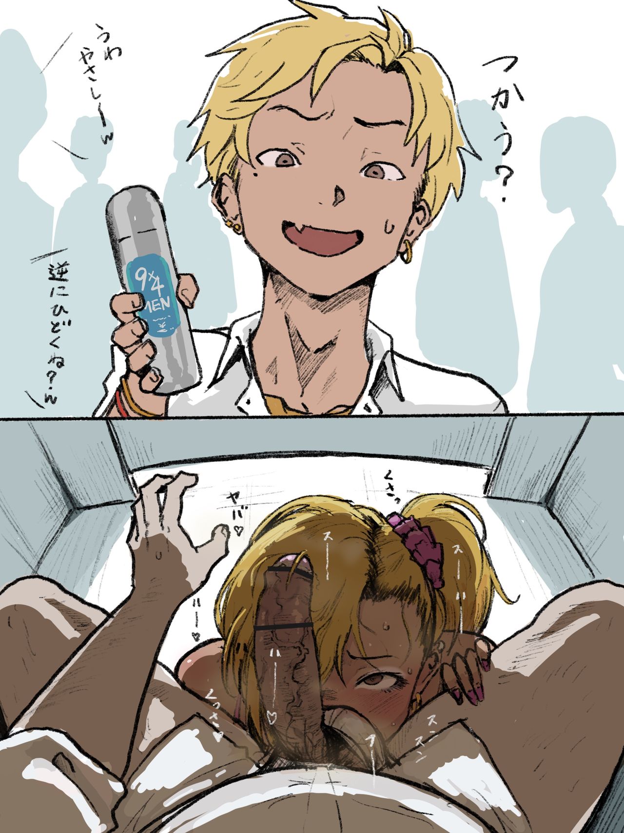 Otaku-kun saa... page 4 full