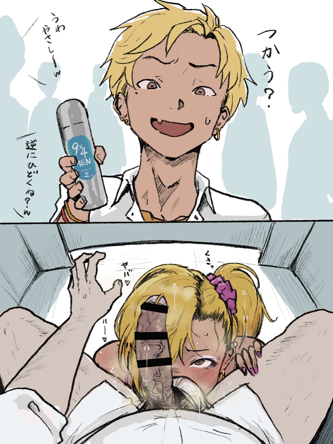 Otaku-kun saa... page 5 full