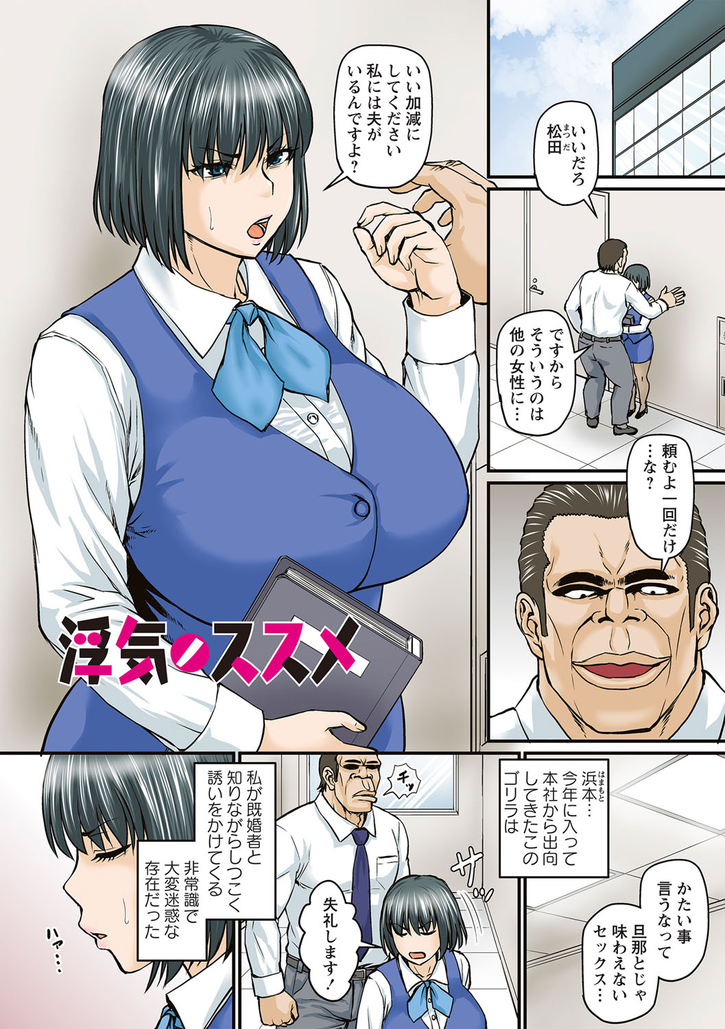 Uwaki ja Sumanai... - Je suis devenu sérieux au lieu de tricher page 6 full