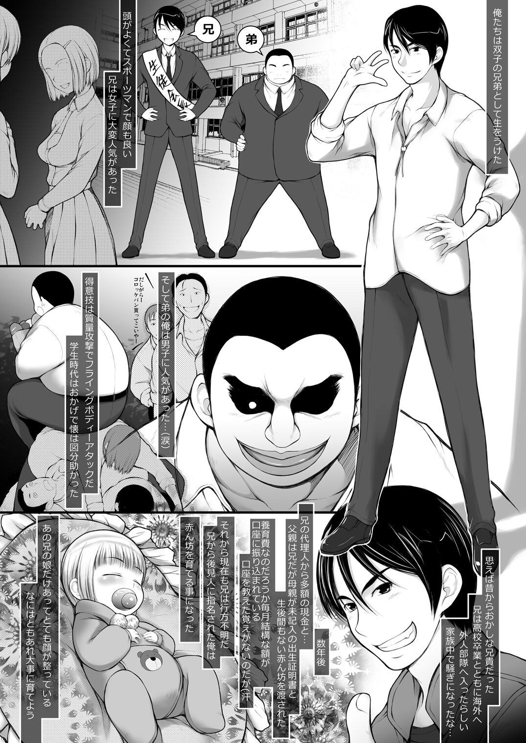 JS Kinpatsu Half na Mei no Shiri Manko de Shasei Shimasu. page 4 full