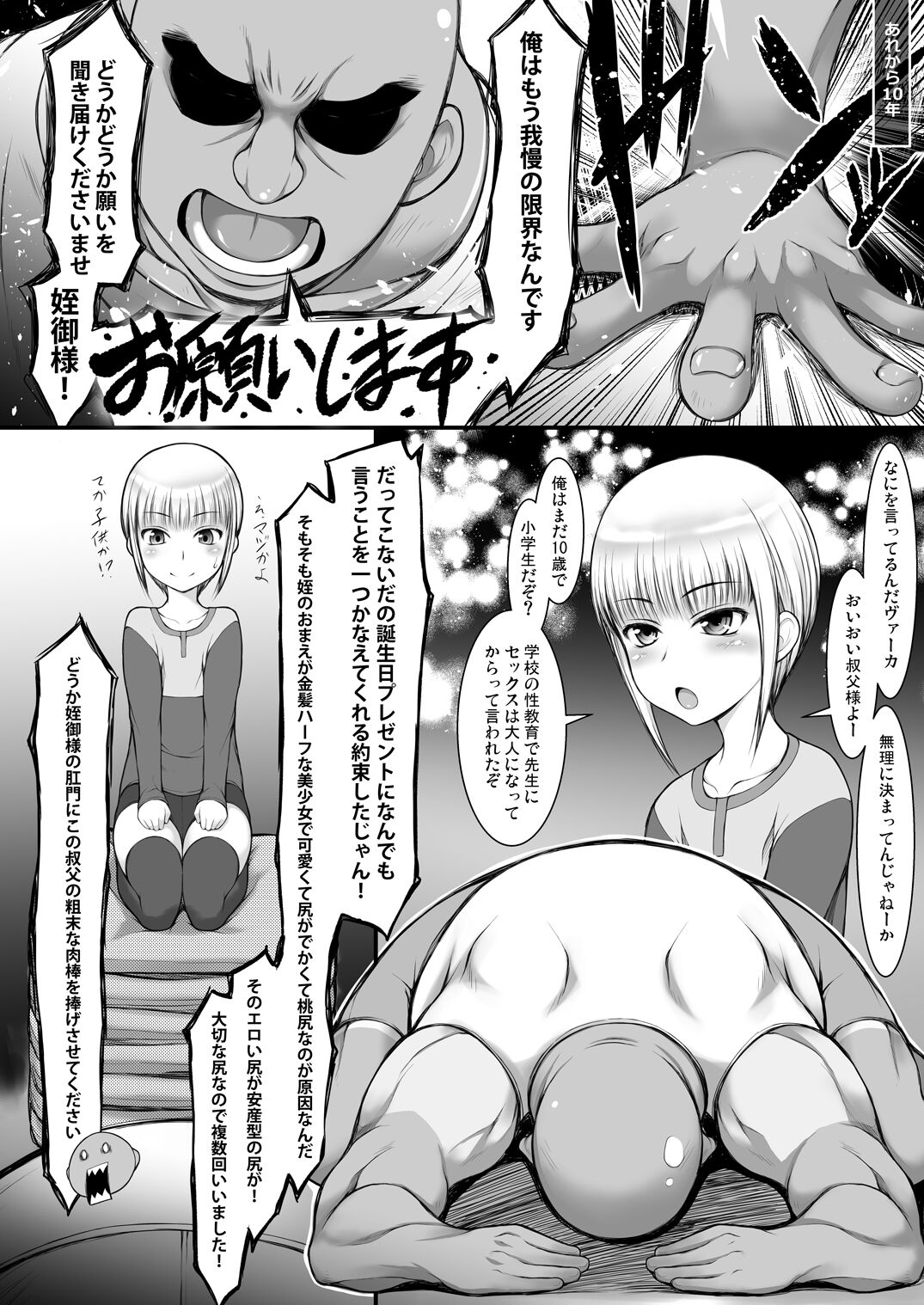 JS Kinpatsu Half na Mei no Shiri Manko de Shasei Shimasu. page 5 full