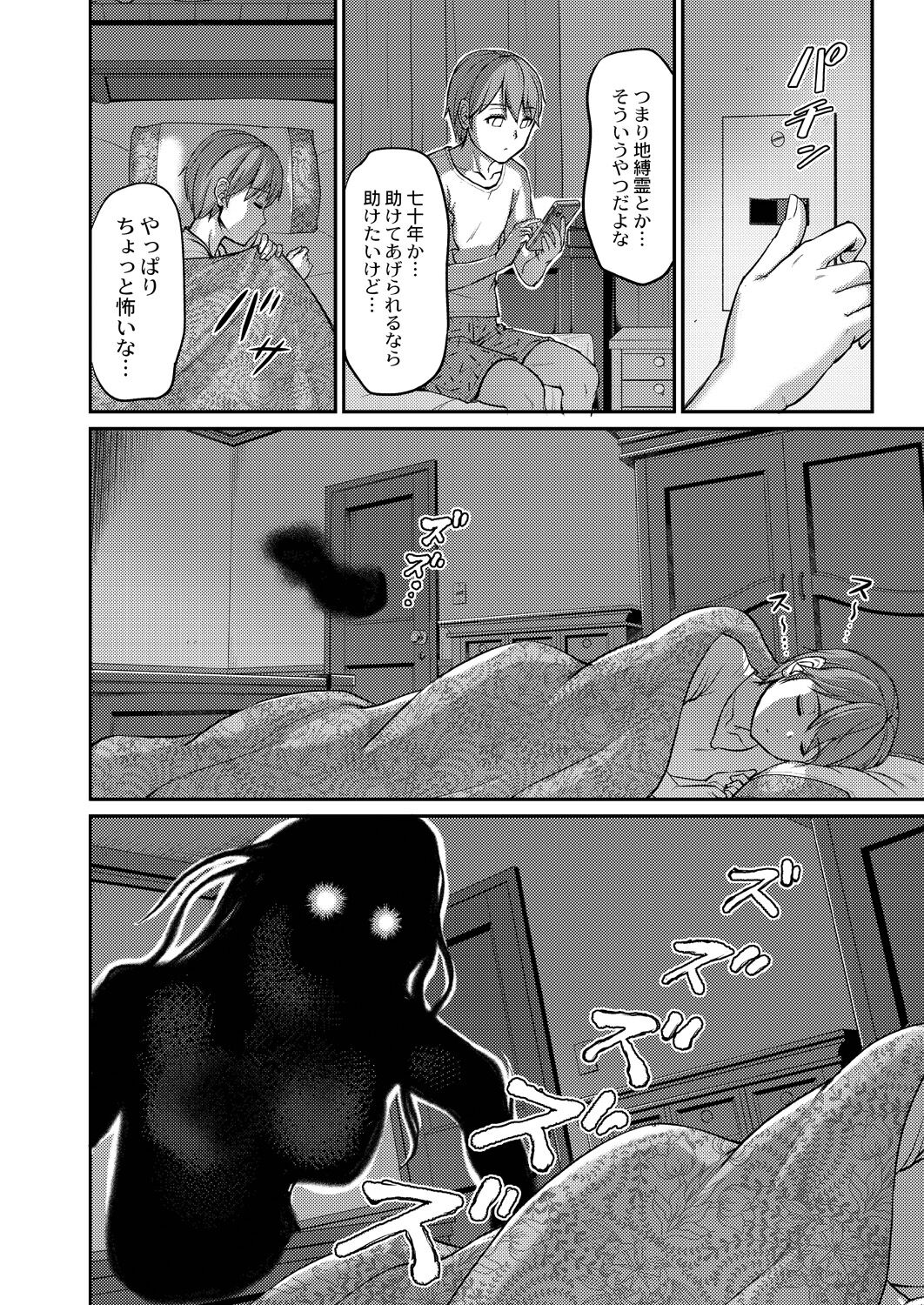Youjokan no Nichijou Ch. 4 page 6 full