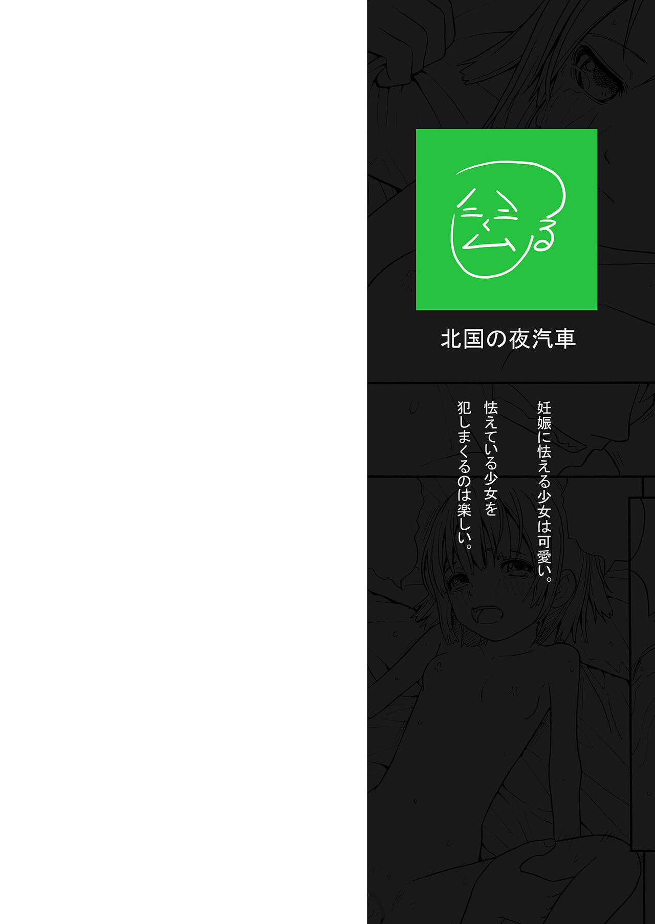 Muteikou na Shoujo page 2 full