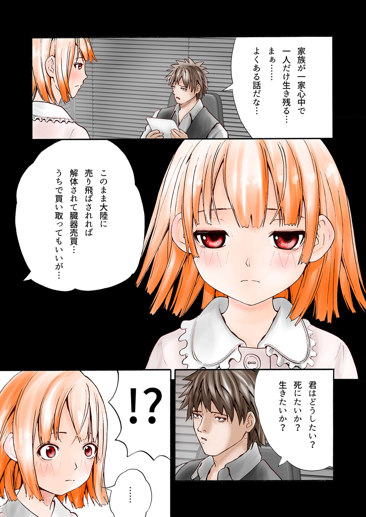 Muteikou na Shoujo page 5 full