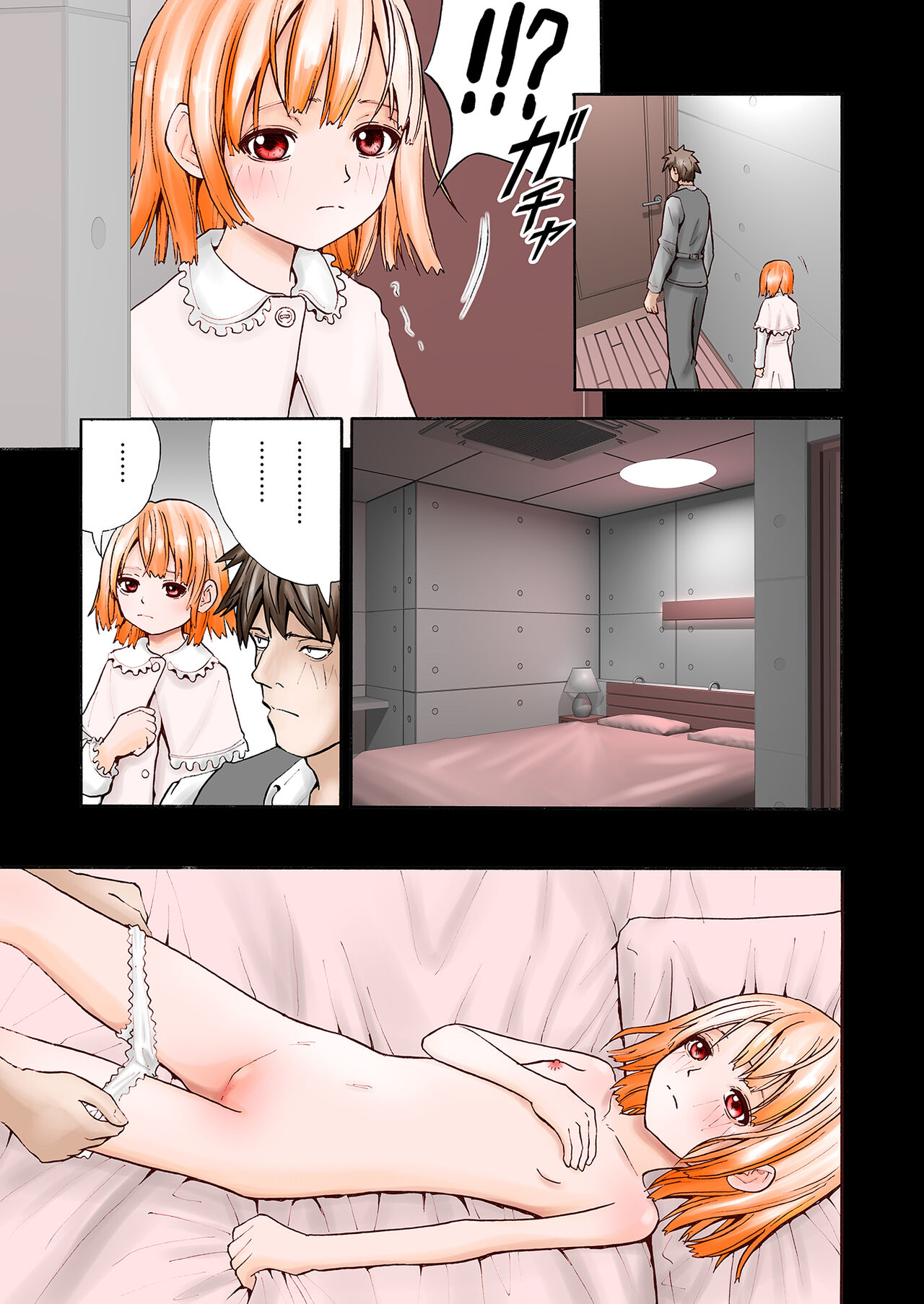 Muteikou na Shoujo page 7 full