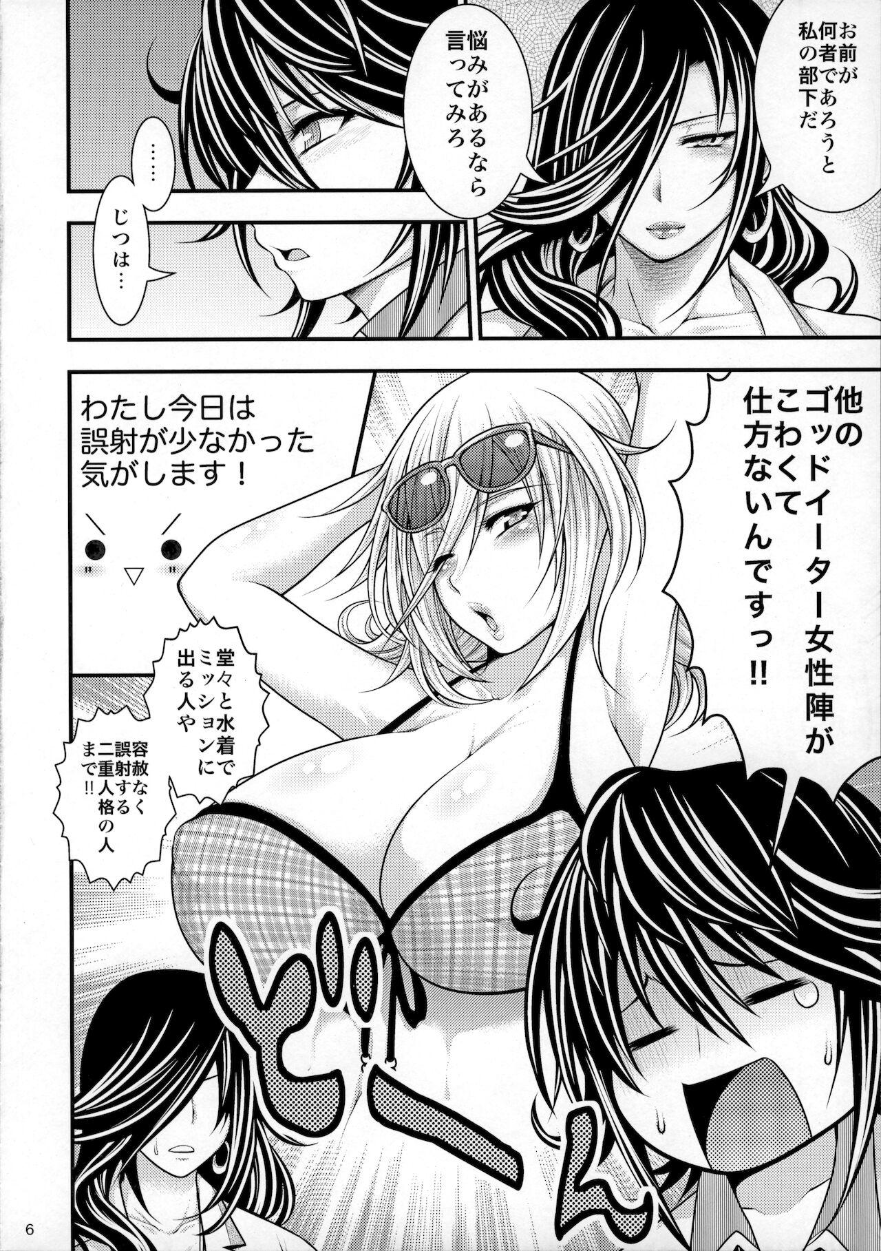Kirei na Chijo wa, Suki Desu ka? page 5 full