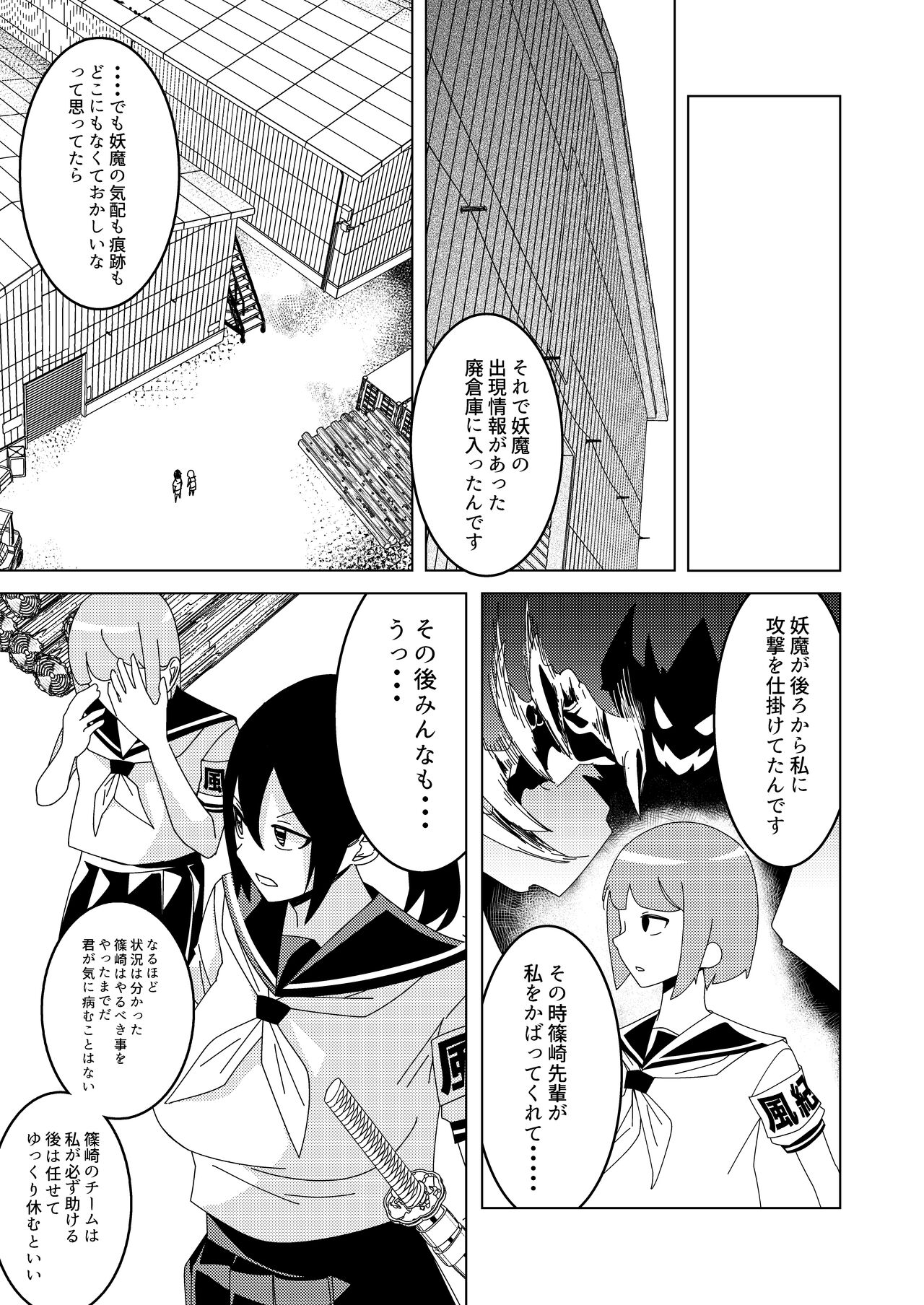 Zanpai! Kuso Zako Taimashi Iinchou ~Taima Kousen Fuuki Iinchou wa Sennou Kougeki ni Kanpai, Kyousei Jinkaku Haisetsu de Jinsei Shuuryou Shimashita.~ page 4 full